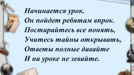 Разработка урока русского языка 2 класса  "Упражнения в написании слов с Ь и Ъ знаками"