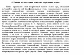 Обложка для материала Уроки ОБЖ