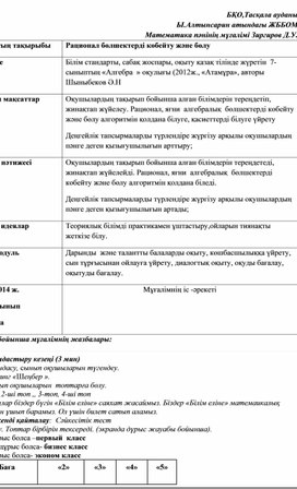 Обложка для материала алгебра и начало анализа