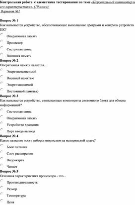 Контрольная работа по теме Жесткий диск персонального компьютера. Устройство и функциональные характеристики