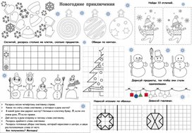 Обложка для материала Рабочий лист для дошкольников