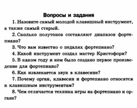 Обложка для материала Музыкальная литература в таблицах