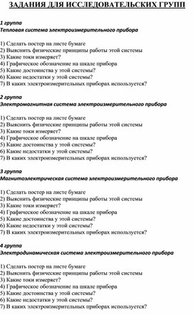 Обложка для материала Приложение 6