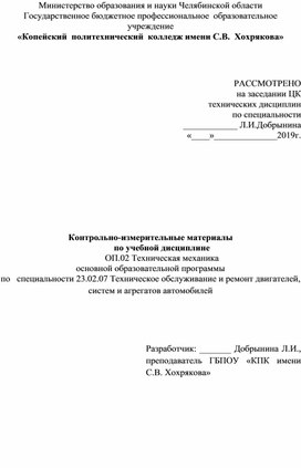 Опора допускает поворот вокруг шарнира и перемещение вдоль опорной поверхности