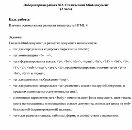 Обложка для материала Статический html-документ