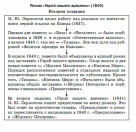 Обложка для материала литература  в схеме