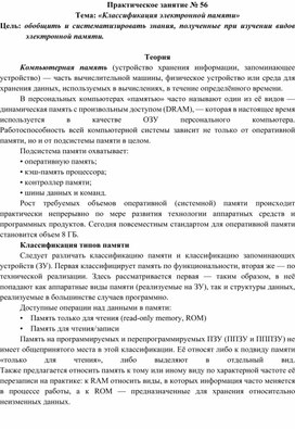 Обложка для материала Практическая работа специальности 09.02.01.