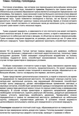 Обложка для материала Уроки ОБЖ