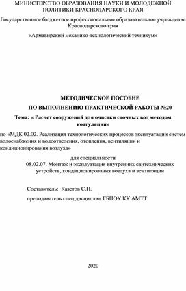 Обложка для материала Практическая работа "Современные системы водоочистки"
