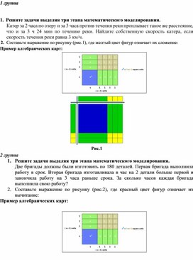 Обложка для материала Приложение  5