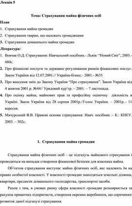 Обложка для материала Лекция 15