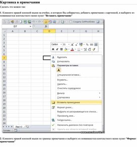 Обложка для материала Электронная таблица Microsoft Excel