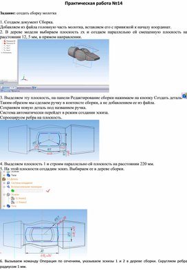 Обложка для материала Сборка молотка в Компасе