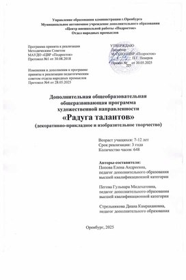 Обложка для материала Конспект по пластилинографии