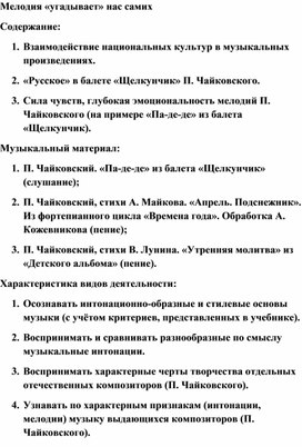 Своеобразие видения картины мира в национальных музыкальных культурах востока и запада 8 класс