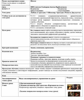 Обложка для материала Любовь и трагедия. У.Шекспир. Трагедия «Ромео и Джульетта»