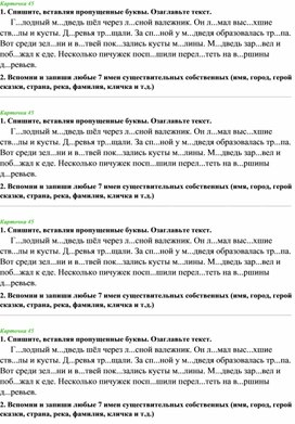 Обложка для материала Самостоятельная работа по русскому языку 2 класс