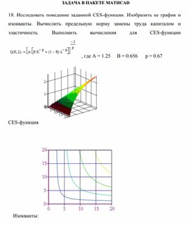 Обложка для материала ЗАДАЧА В ПАКЕТЕ MATHCAD