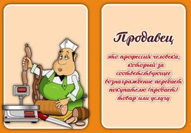 Обложка для материала профессии