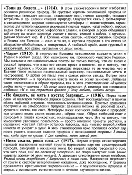 Обложка для материала Материал к урокам по русской литературе