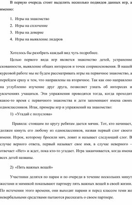 Обложка для материала Методичка-комплект игр