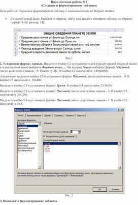 Обложка для материала Электронная таблица Microsoft Excel