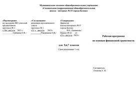 Программа по финансовой грамотности для 5,6,7 классов школы 8 вида