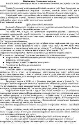 Обложка для материала Личностное развитие