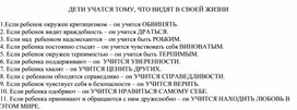 Обложка для материала пособие для родителей