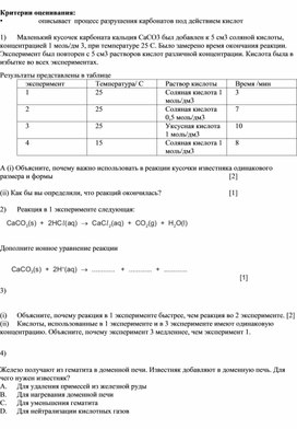 Распространенность известняка и карбонатов в природе.