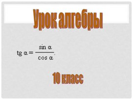 Обложка для материала Презентация
