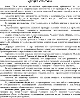 Обложка для материала Материалы культурология