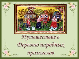 Обложка для материала Презентация по теме "Народная игрушка" для урока по лепке из глины