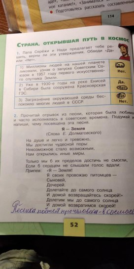 Работа