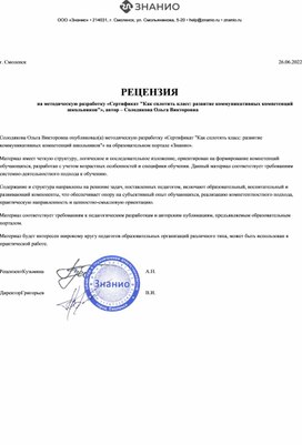 Обложка для материала recensia - 2022-06-30T181709.605