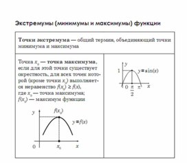 Обложка для материала Алгебра_подготовка к ЕГЭ