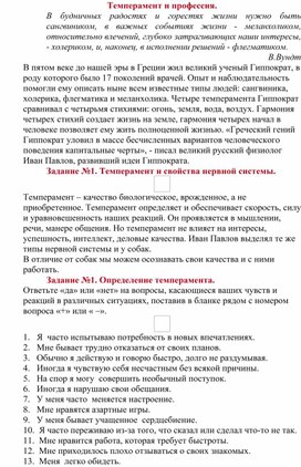 Конспект урока ОВП в 9 классе "Эмоциональная составляющая профессиональной ориентации"