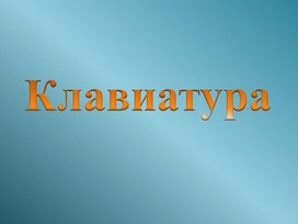 Обложка для материала Презентации для педагогов