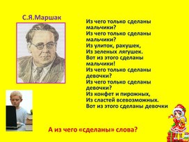 Презентация для урока  РУССКОГО ЯЗЫКА ТЕМА: БУКВЫ И – Ы ПОСЛЕ Ц