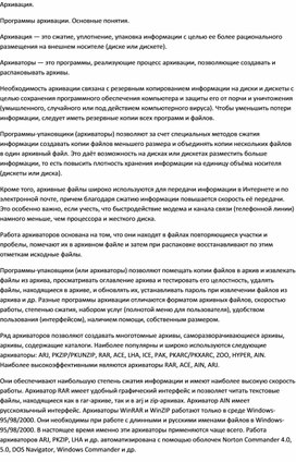 Обложка для материала материал по информатике