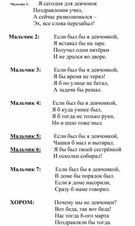 Обложка для материала Мальчики исполняют частушки для девочек