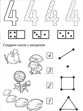 Обложка для материала четыре