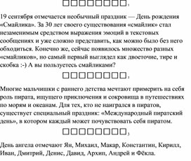 Опыт Чабан О.Н. на тему: "Деловой имидж руководителя как значительный фактор в формировании репутации учреждения"