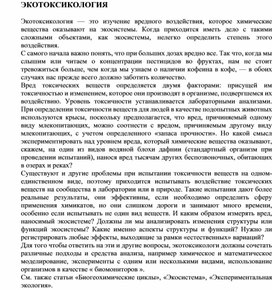 Обложка для материала Для уроков по экологии