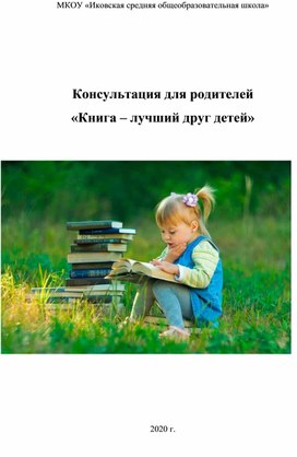 Книга лучший друг картинки для детей