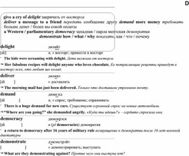 Обложка для материала английские слова_на_все_случаи_жизни