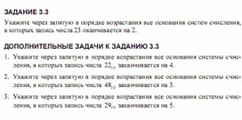 Обложка для материала Трудные_темы_информатики._Сдаем_ЕГЭ_системы счисления  в задачах ЕГЭ 1