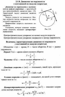 Обложка для материала К уроку физики