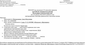Обложка для материала анатомия