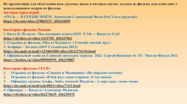 Обложка для материала Игра "Угадай мелодию"